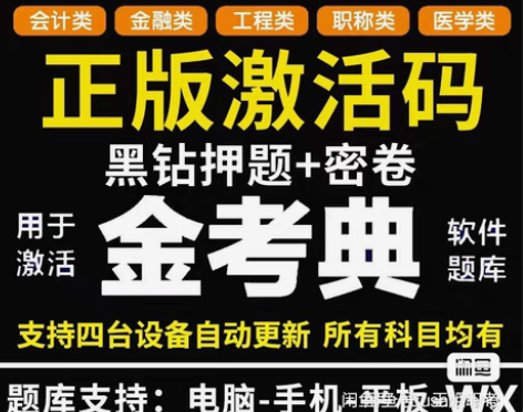 刷题软件 注册安全工程师 一级建造师 造价...