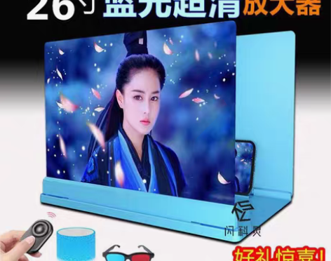 转卖【4k蓝光10D超清】手机放大器大屏超...