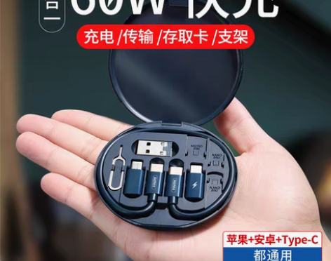 转卖REMAX多功能充电线60W快充数据线...