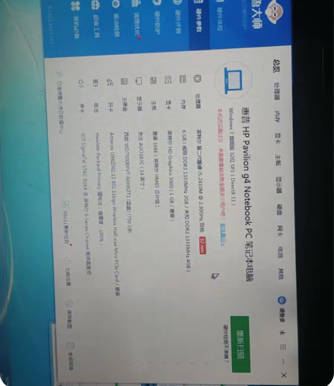 包邮hp笔记本电脑，i5  处理器  1g...