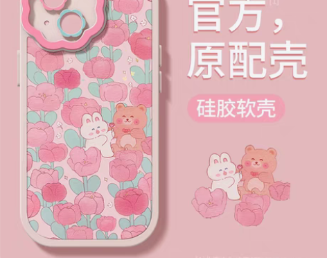 转卖适用苹果13手机壳14pro新款13p...