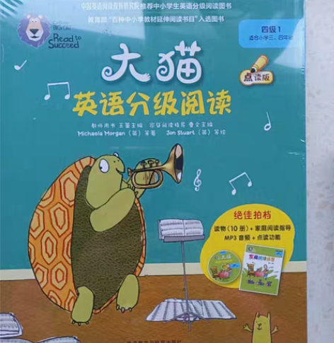 外研社的大猫英语分级阅读第四级1,2,自然...