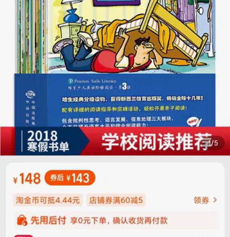 【考研阅读句句讲-英语二】 转手原因：去年...