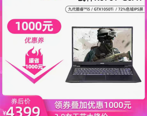 转卖2020年三月份入手，现在想换电脑，9...