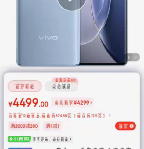 vivox90 刚买几天不想要了几乎全新v...
