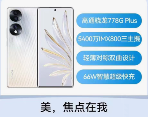 包邮荣耀70 12+256 流光水晶 全新...