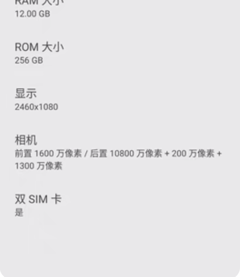 摩托罗拉s30 12+256裸奔定义垃圾...