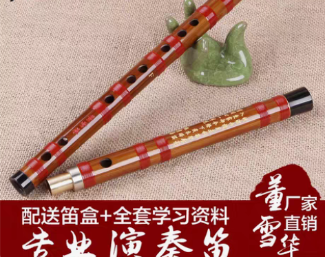 转卖灵声乐器 董雪华笛子8881笛子竹笛横...
