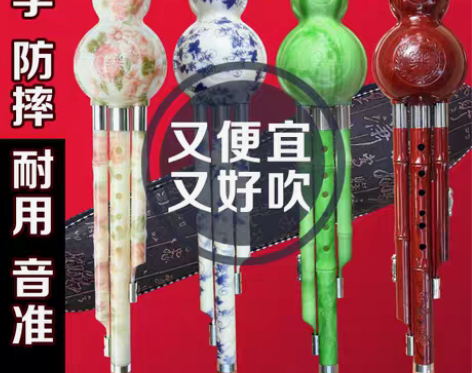 转卖初学 葫芦丝胶木c调 降b调学生耐用成...