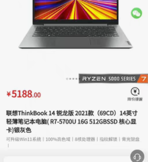 包邮联想ThinkBook 14 14...