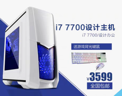 转卖IPASON/攀升 七代i7 7700...
