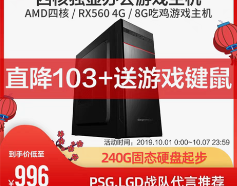 转卖【划算价】攀升AMD 7400k/86...