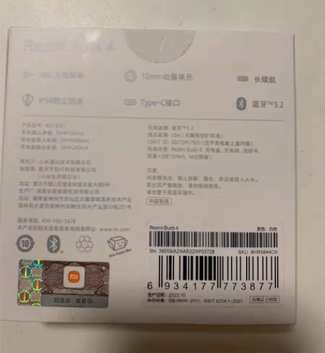 小米Redmi Buds 4耳机，全新20...