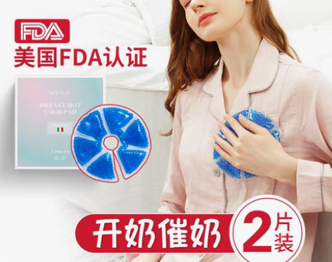 转卖乳房冷敷热敷袋哺乳期敷奶涨奶堵奶通乳腺...