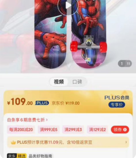 迪士尼滑板，孩子太小了，玩不了，低价转，同...