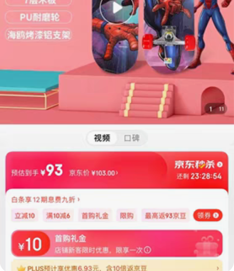 包邮迪士尼漫威蜘蛛侠款儿童滑板 全新!(银...