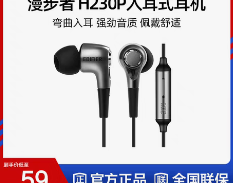 转卖Edifier/漫步者H230P手机耳...