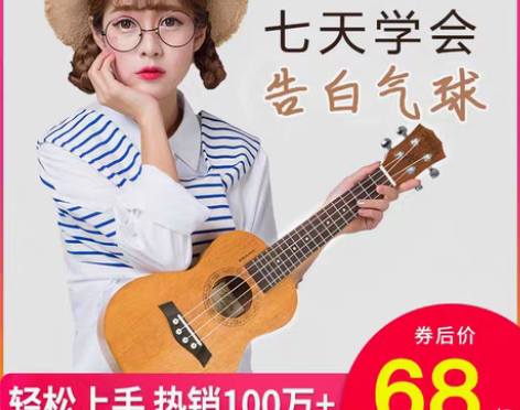 转卖威伯尤克里里初学者学生成人女男23寸2...