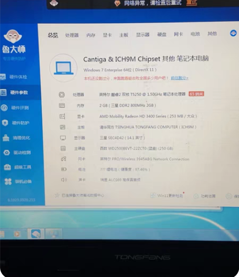 包邮清华 同方锋锐K45A,处理器类型为I...