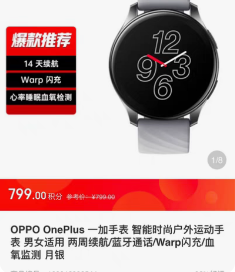 包邮OnePlus/一加 手表 全新未拆封...