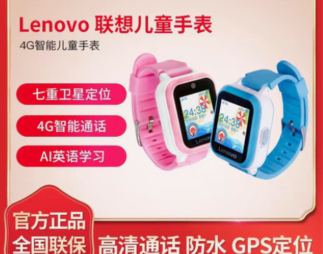 包邮联想4G智能儿童电话手表 通话GPS定...