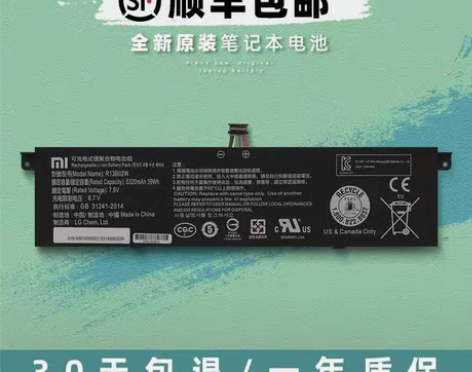 包邮小米Air 13 13.3英寸 161...