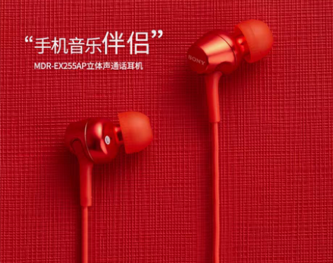 转卖Sony/索尼 MDR-EX255AP...