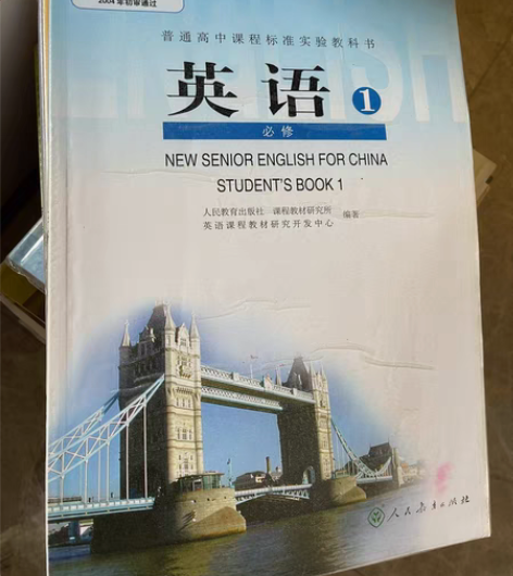 高中旧人教 高中人教英语课本书教师用书 高...