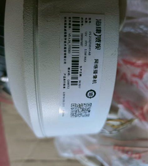 包邮海康DS-2CD2745XY-AB 4...