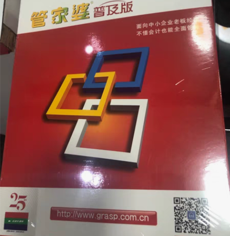 包邮管家婆软狗普及版正品,单店销售,打单,...