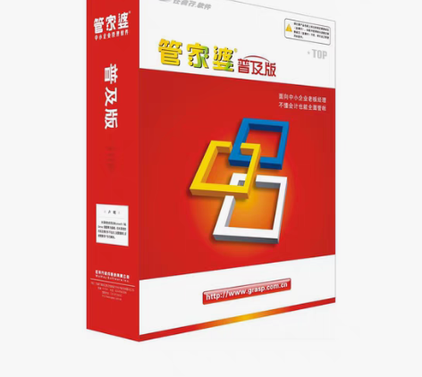 包邮管家婆普及版 进销存软件 感兴趣的话点...