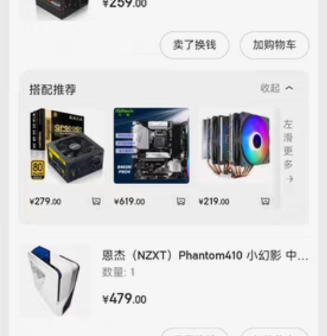 i5 英雄联盟主机 主流网游都可以玩的  ...