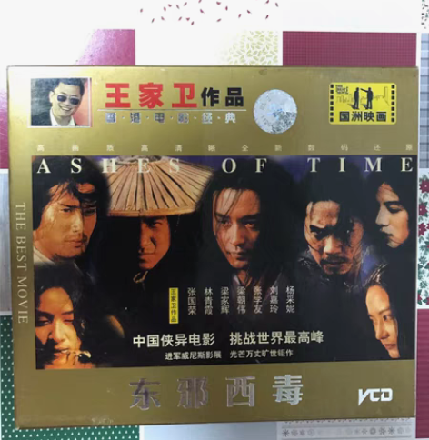张国荣、梁朝伟、林青霞、刘嘉玲东邪西毒 非...