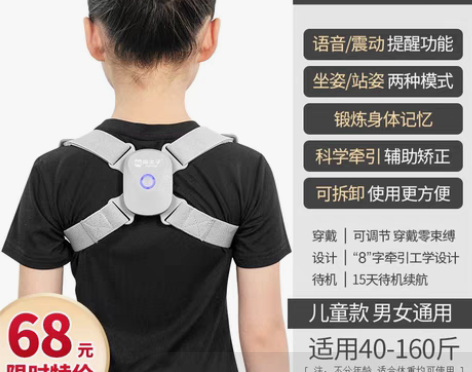 转卖猫太子防驼背矫正器男女隐形坐姿背部智能...