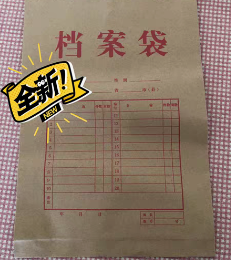 闲置转让全新牛皮纸档案袋,100个,尺寸见...