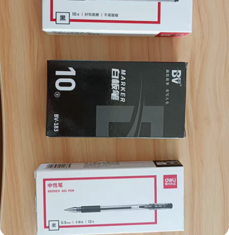 得力白板笔,中性笔,全新未拆装 感兴趣的话...