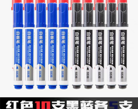 转卖得力白板笔可擦水性黑色红蓝彩色白板笔粗...