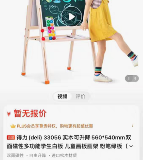 得力(deli) 双面磁性可升降白板、黑板...