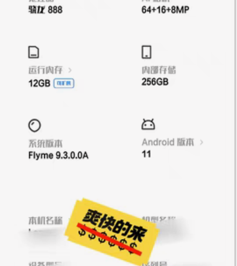 包邮魅族18  2021年九月入手   1...