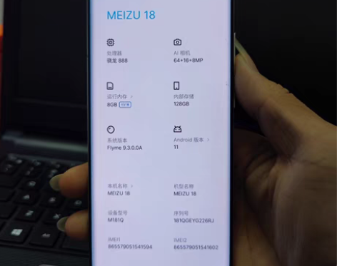 魅族18 8+128g内存  已经解了bl...