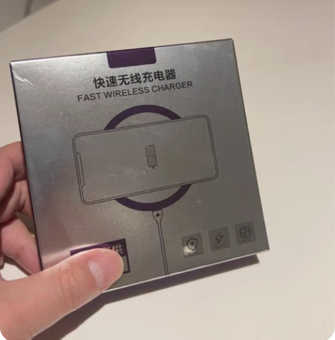 包邮快速无线充电器，全新未使用，过冲保护，...