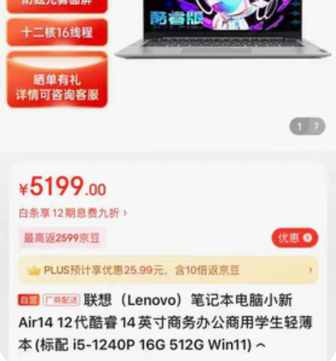 包邮联想（Lenovo）笔记本电脑小新Ai...