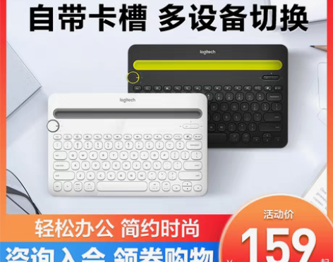 转卖Logitech/罗技K480安卓苹果...