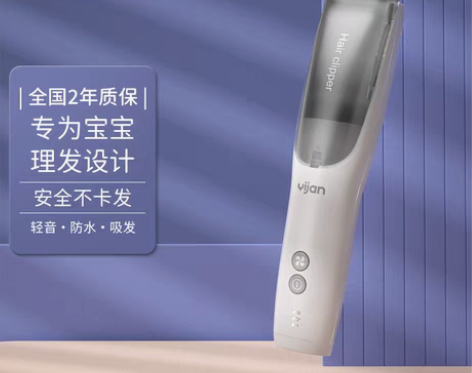 转卖易简婴儿自动吸发理发器超静音宝宝幼儿童...