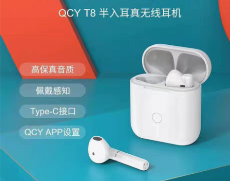 转卖QCY T8 蓝牙耳机真无线半入耳式超...