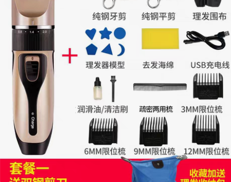 转卖【活动价】奥克斯理发器电推剪充电式家用...