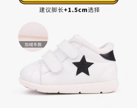 转卖泰兰尼斯 学步鞋,男女童小白鞋机能软...