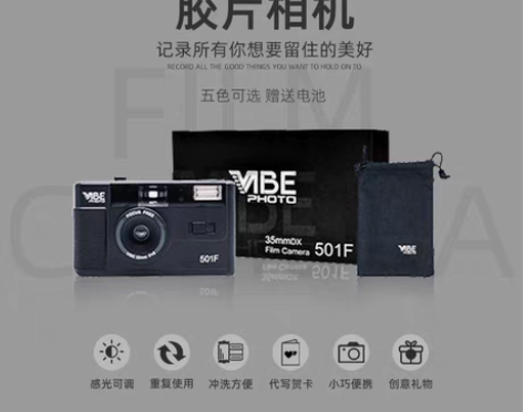包邮霁月春星VIBE非一次性复古胶片相机胶...