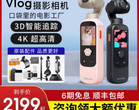 转卖Morange/橙影 数码摄像机 感兴...
