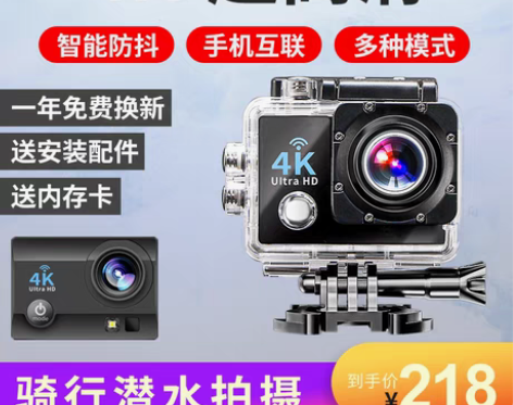 转卖XGE新款运动相机4K高清摩托车行车记...